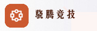 信赖伙伴