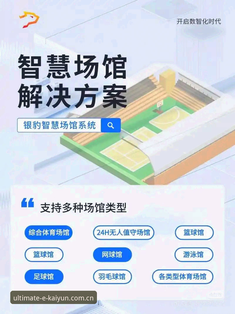 开博体育下载 开博体育平台下载全流程深度解析:新手也能快速上手的实用指南
